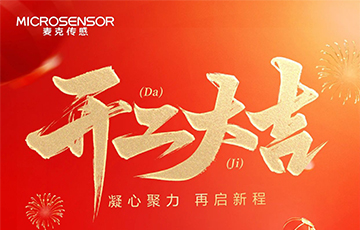 开工大吉丨凝心聚力，再启新程